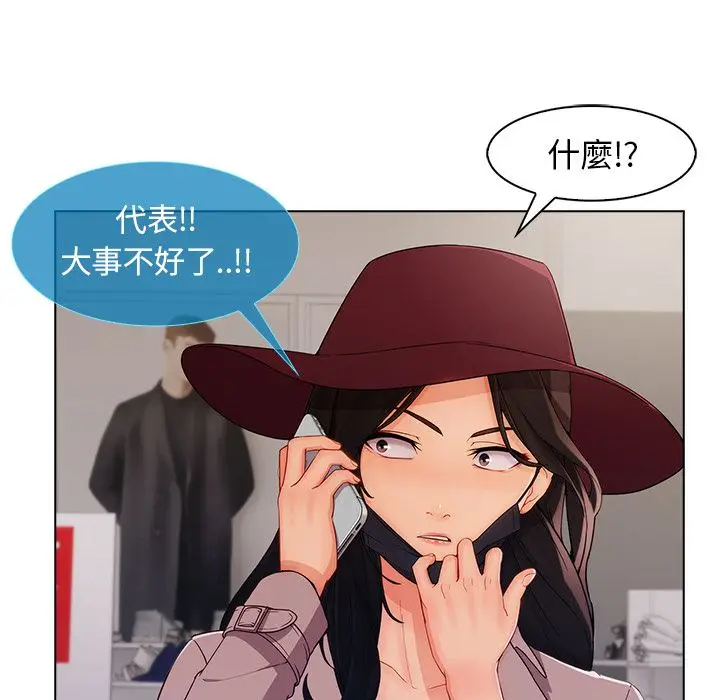 漫画《长腿姐姐》第32话第21张图
