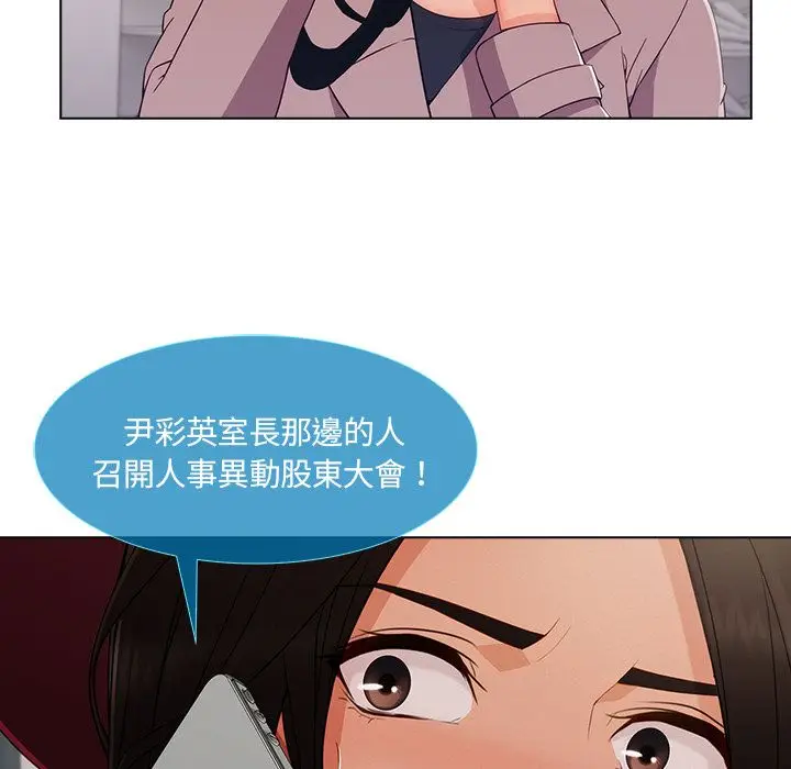 漫画《长腿姐姐》第32话第22张图