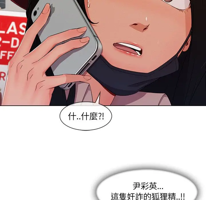 漫画《长腿姐姐》第32话第23张图
