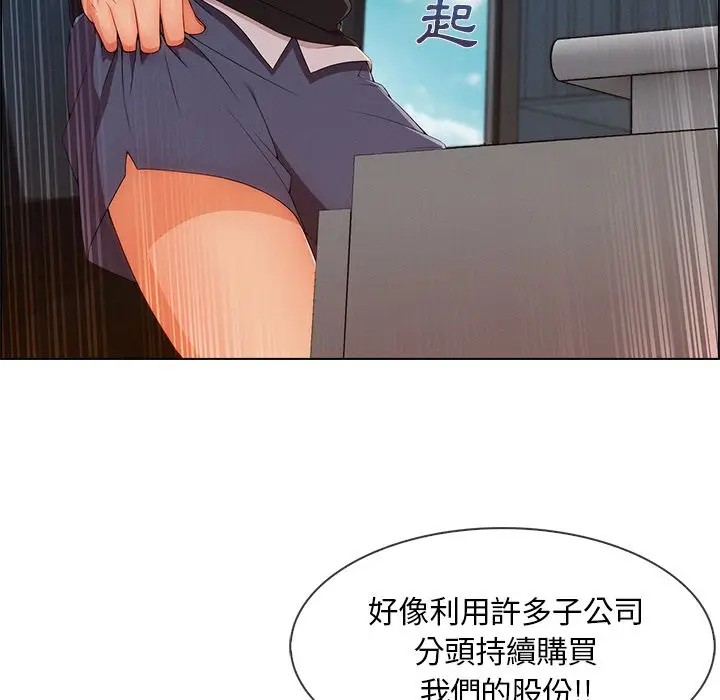 漫画《长腿姐姐》第32话第29张图