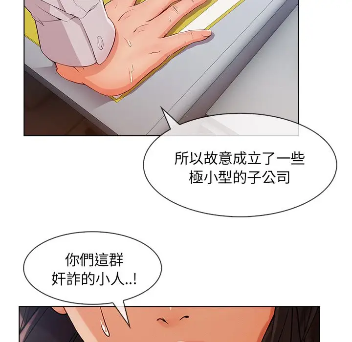 漫画《长腿姐姐》第32话第33张图
