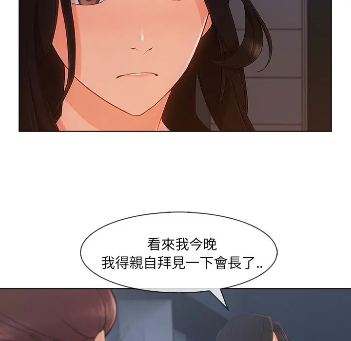 漫画《长腿姐姐》第32话第35张图