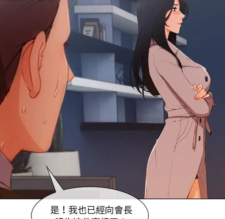 漫画《长腿姐姐》第32话第36张图