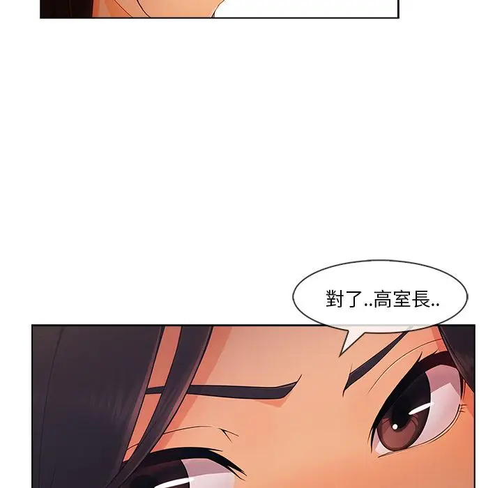 漫画《长腿姐姐》第32话第38张图