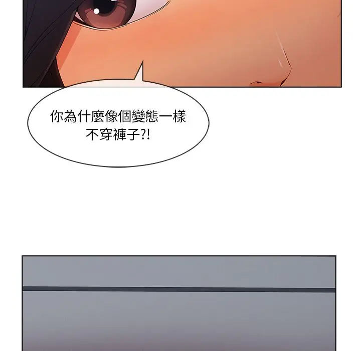 漫画《长腿姐姐》第32话第39张图