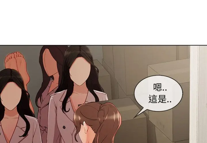 漫画《长腿姐姐》第32话第4张图