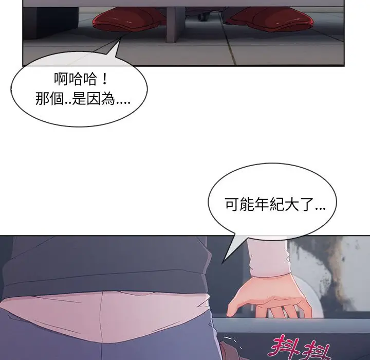 漫画《长腿姐姐》第32话第40张图