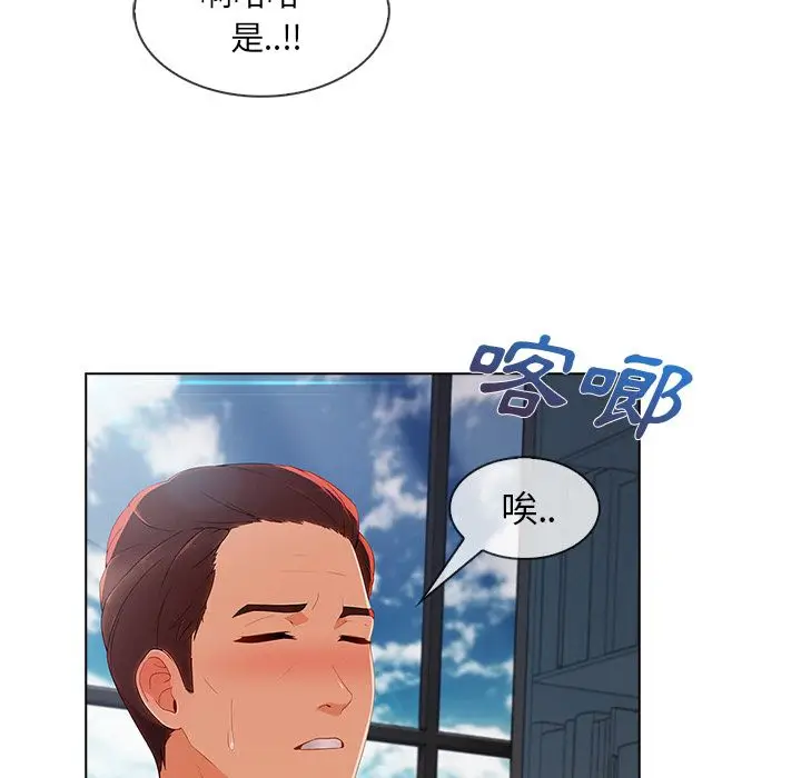 漫画《长腿姐姐》第32话第46张图