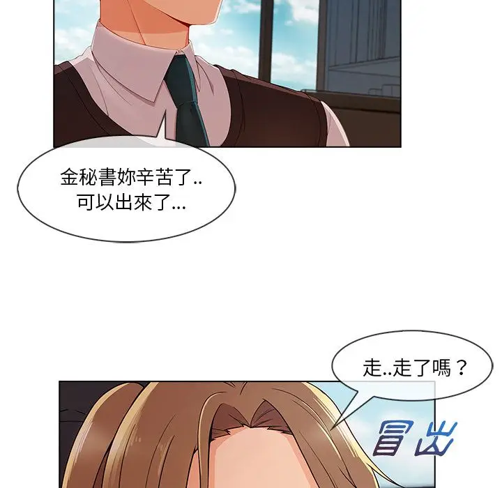 漫画《长腿姐姐》第32话第47张图