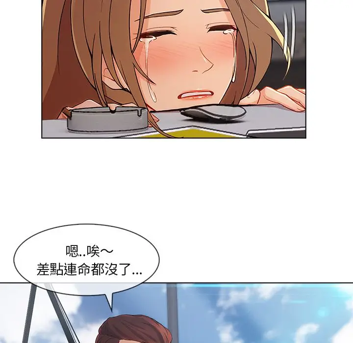 漫画《长腿姐姐》第32话第48张图