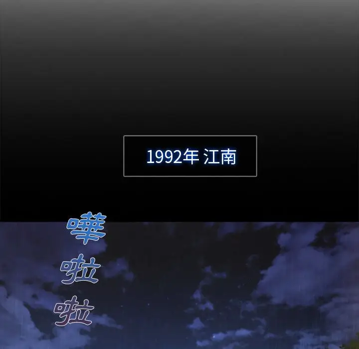 漫画《长腿姐姐》第32话第51张图