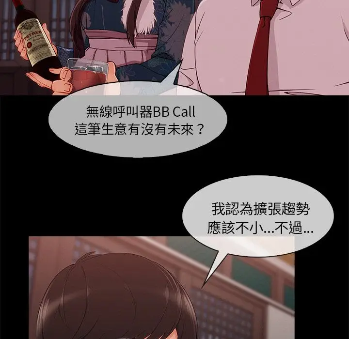 漫画《长腿姐姐》第32话第57张图