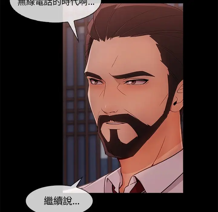 漫画《长腿姐姐》第32话第59张图