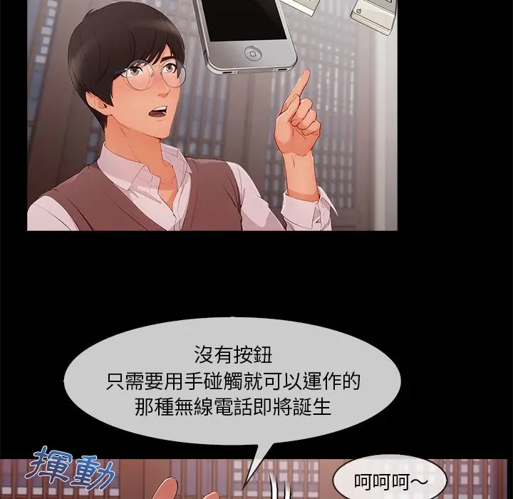 漫画《长腿姐姐》第32话第61张图