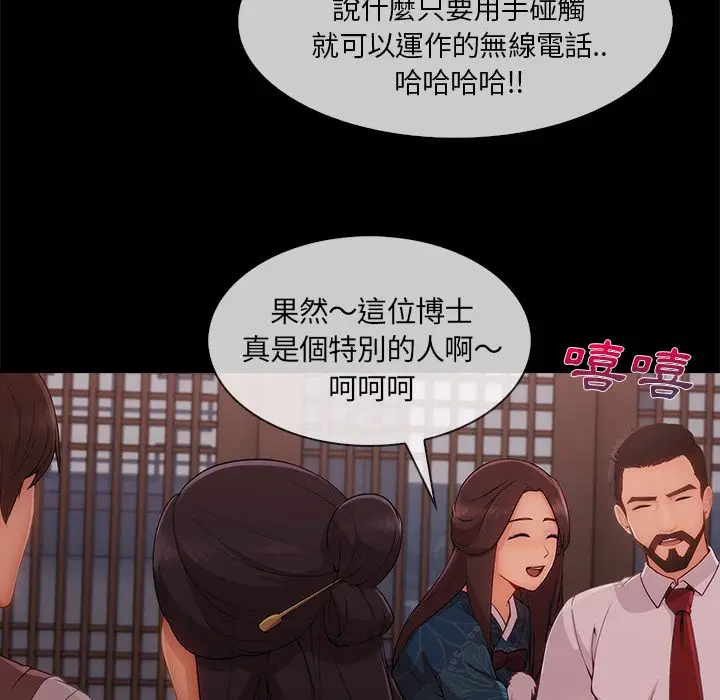 漫画《长腿姐姐》第32话第65张图