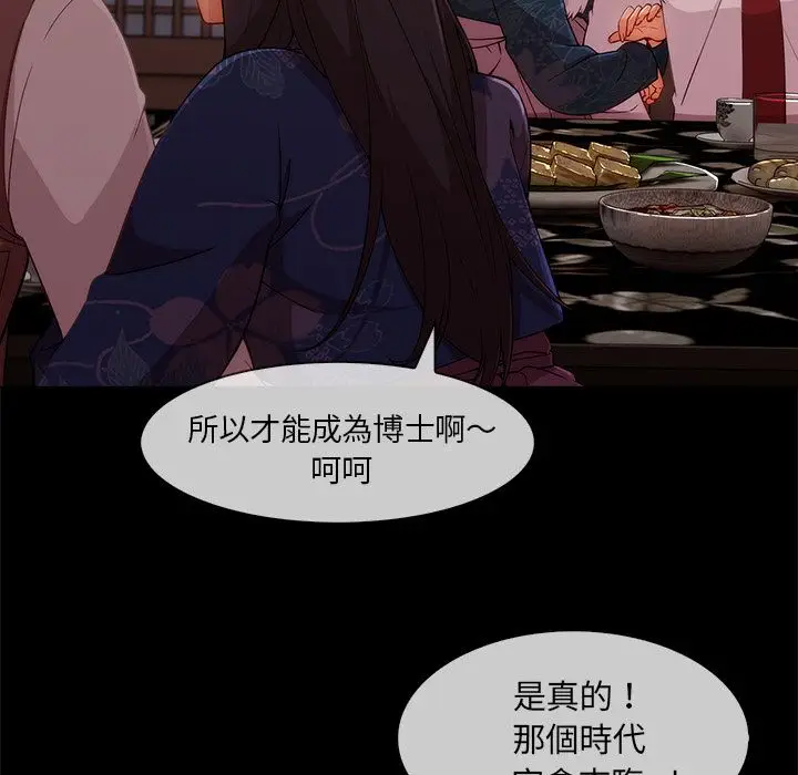 漫画《长腿姐姐》第32话第66张图