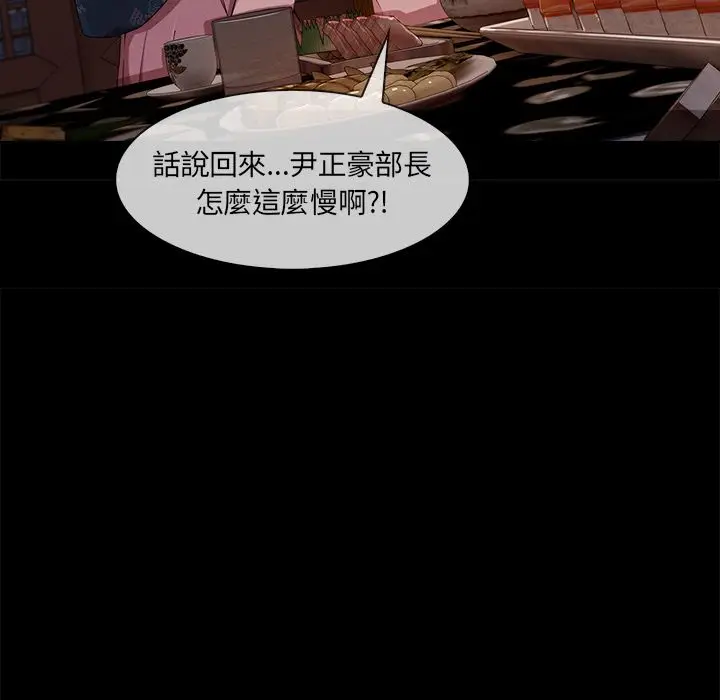 漫画《长腿姐姐》第32话第69张图