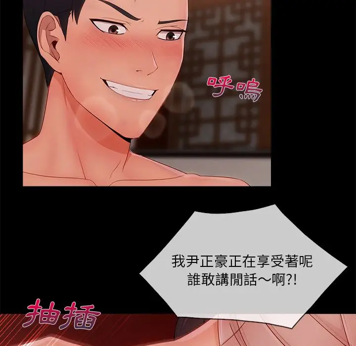 漫画《长腿姐姐》第32话第76张图