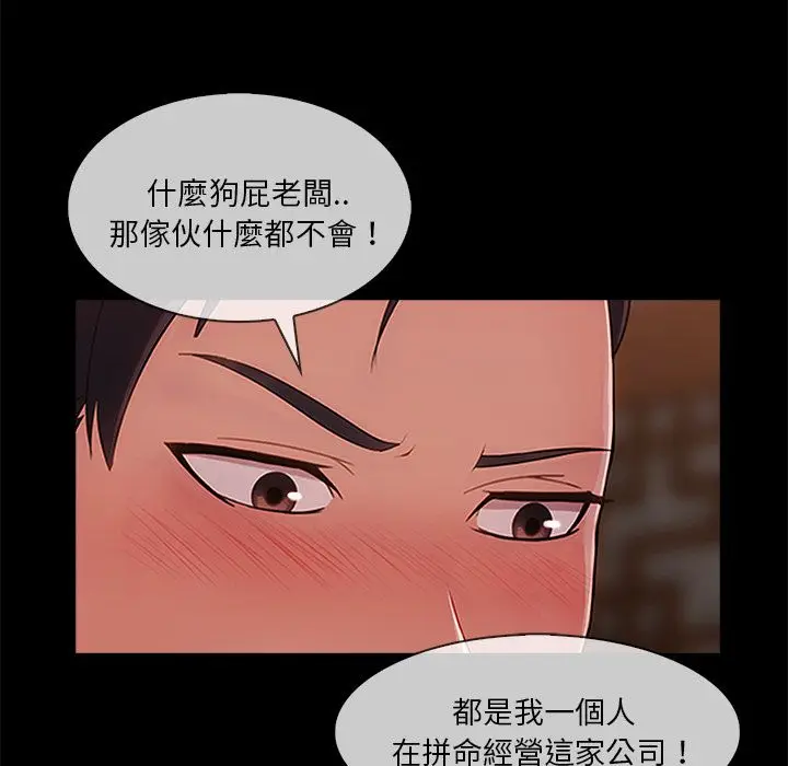 漫画《长腿姐姐》第32话第78张图