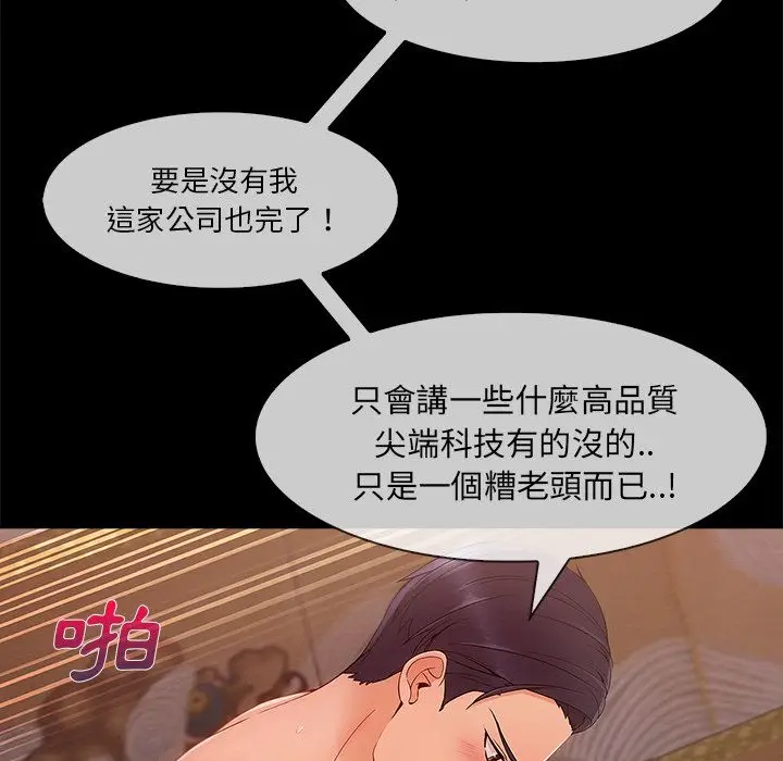 漫画《长腿姐姐》第32话第79张图