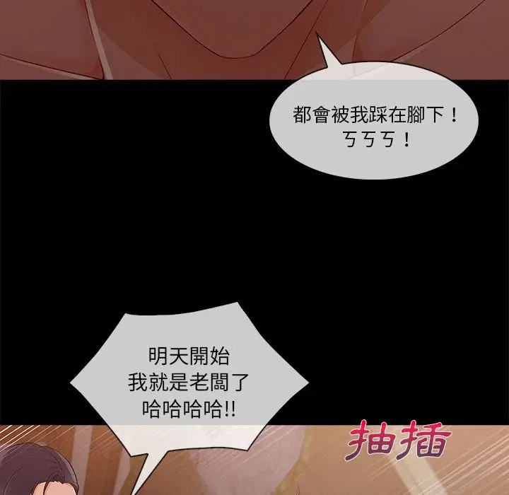 漫画《长腿姐姐》第32话第84张图