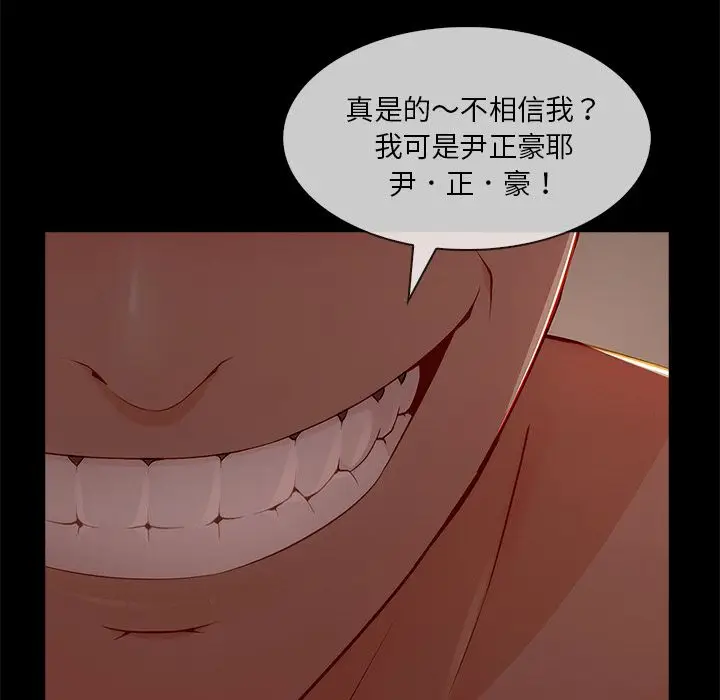 漫画《长腿姐姐》第32话第89张图