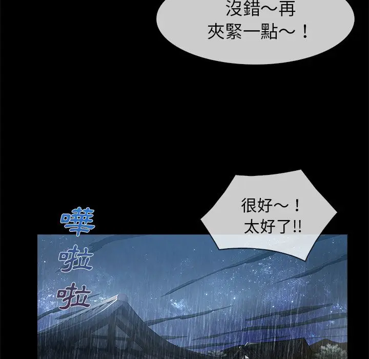漫画《长腿姐姐》第32话第92张图