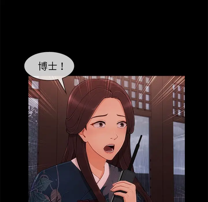 漫画《长腿姐姐》第32话第95张图