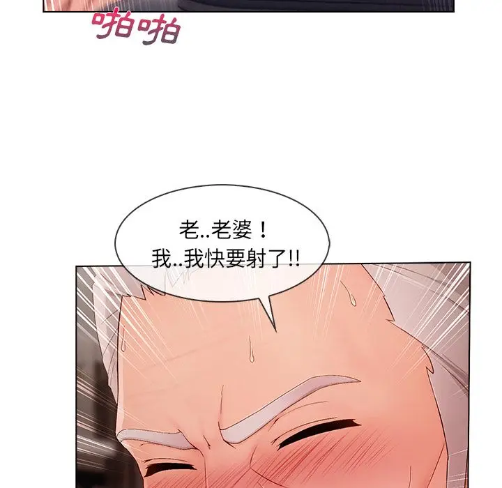 漫画《长腿姐姐》第33话第101张图