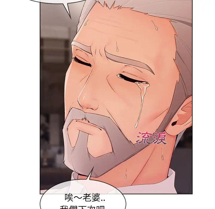 漫画《长腿姐姐》第33话第109张图