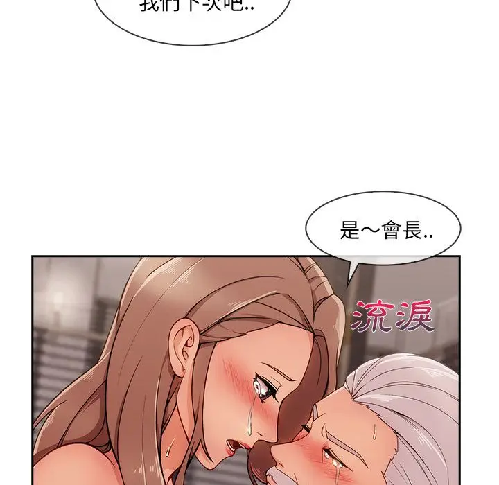 漫画《长腿姐姐》第33话第110张图