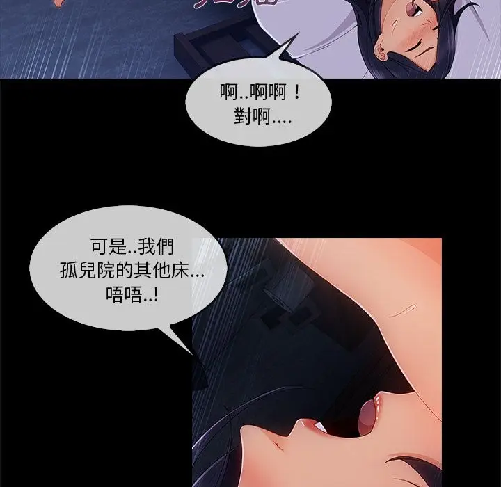 漫画《长腿姐姐》第33话第13张图