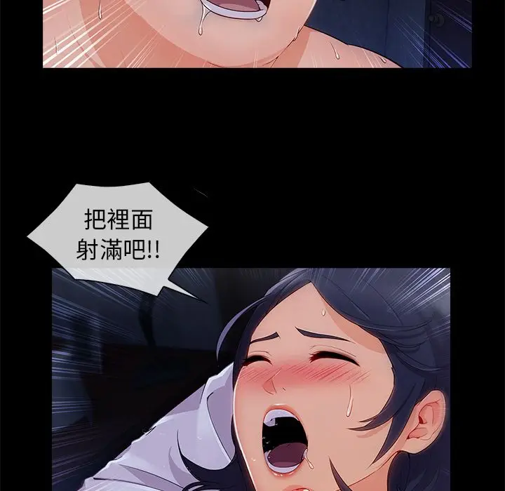 漫画《长腿姐姐》第33话第27张图