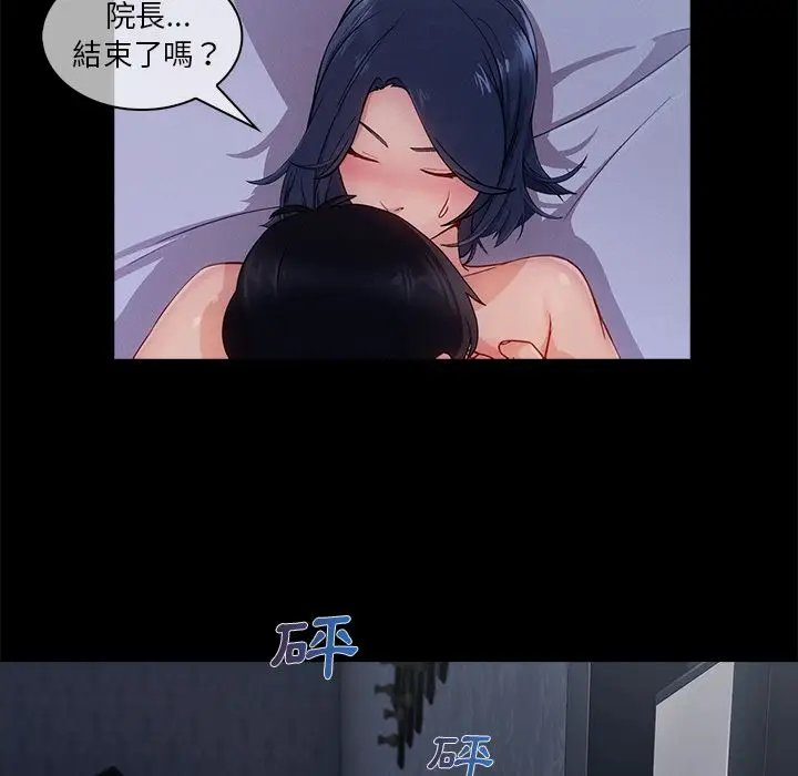 漫画《长腿姐姐》第33话第31张图