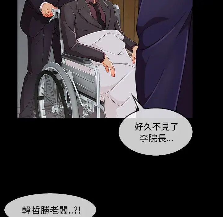 漫画《长腿姐姐》第33话第39张图