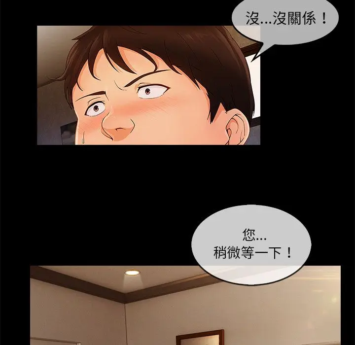 漫画《长腿姐姐》第33话第42张图