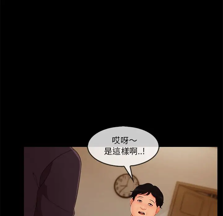 漫画《长腿姐姐》第33话第44张图