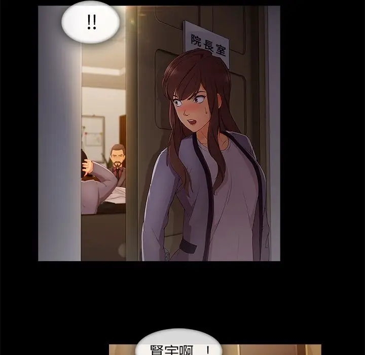漫画《长腿姐姐》第33话第47张图