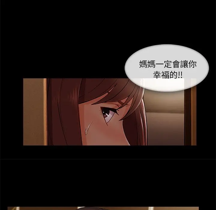 漫画《长腿姐姐》第33话第49张图