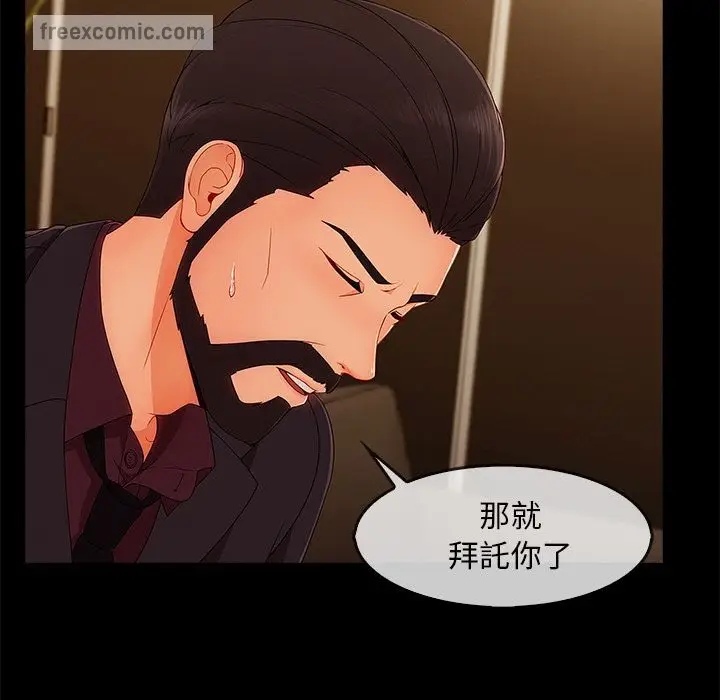 漫画《长腿姐姐》第33话第50张图