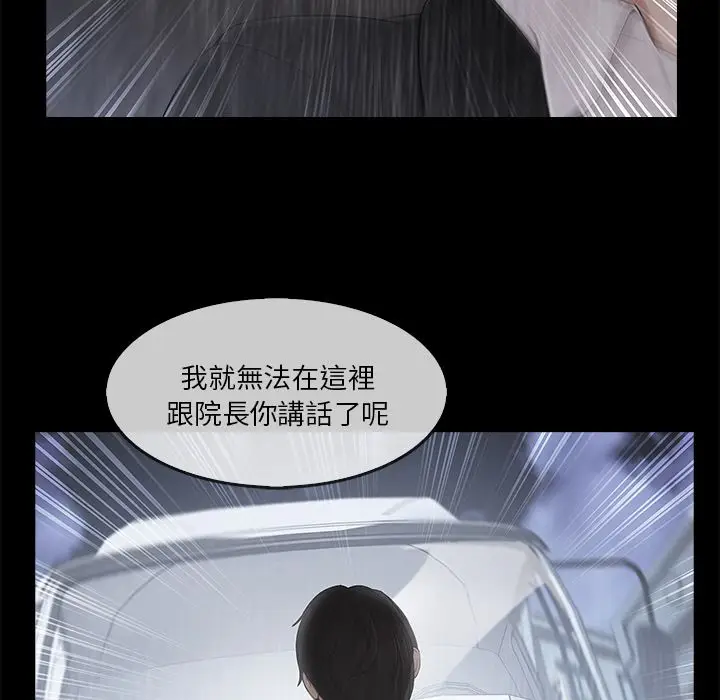 漫画《长腿姐姐》第33话第52张图