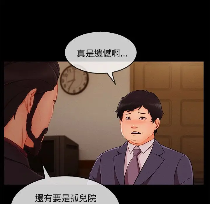 漫画《长腿姐姐》第33话第54张图