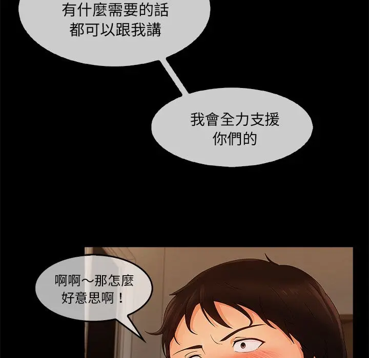 漫画《长腿姐姐》第33话第55张图