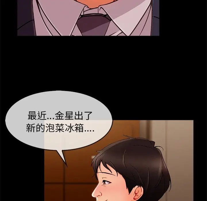漫画《长腿姐姐》第33话第57张图