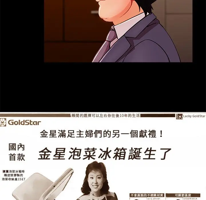 漫画《长腿姐姐》第33话第58张图
