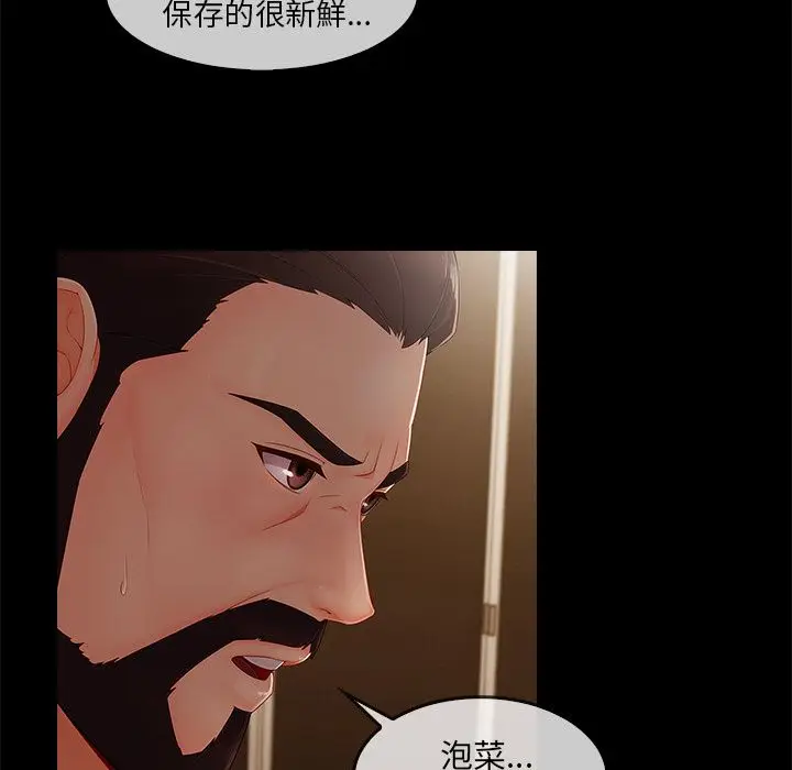 漫画《长腿姐姐》第33话第60张图