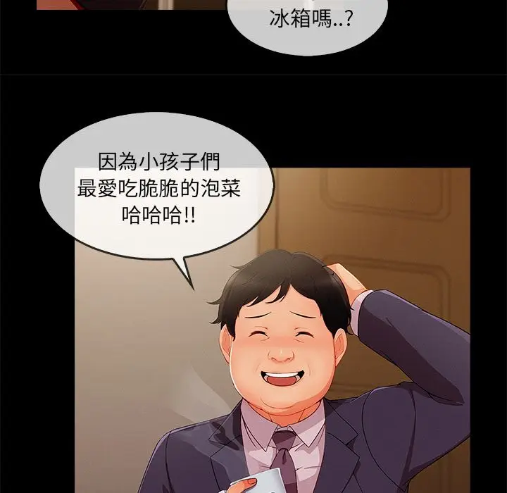 漫画《长腿姐姐》第33话第61张图