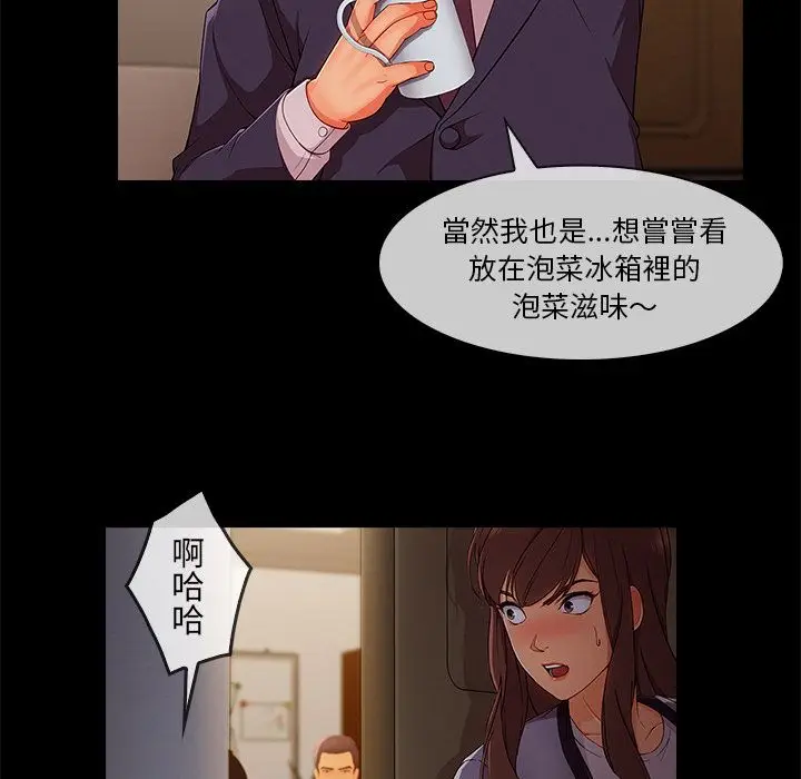 漫画《长腿姐姐》第33话第62张图