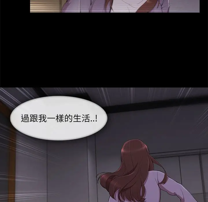漫画《长腿姐姐》第33话第65张图