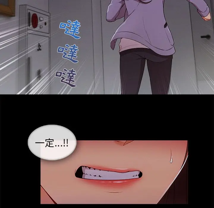 漫画《长腿姐姐》第33话第66张图